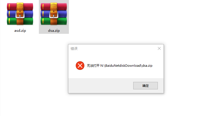 怎么改后缀都没用啊